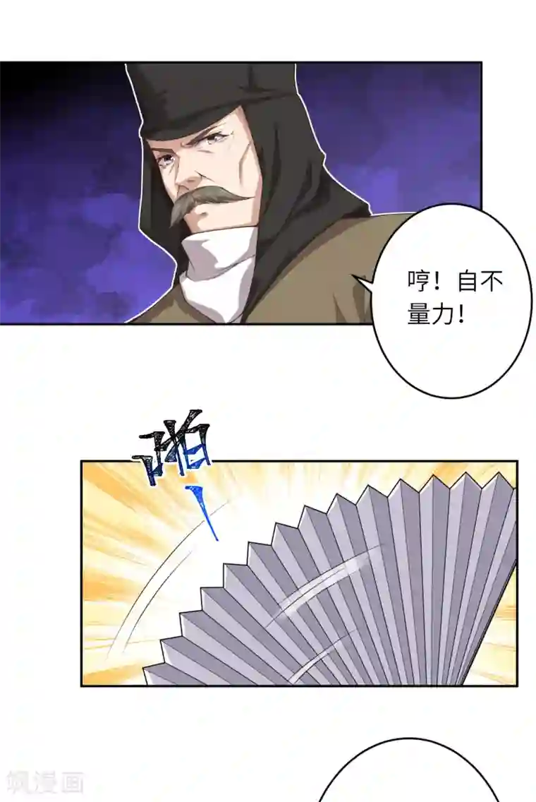 逆天邪神第344话 幕后主使