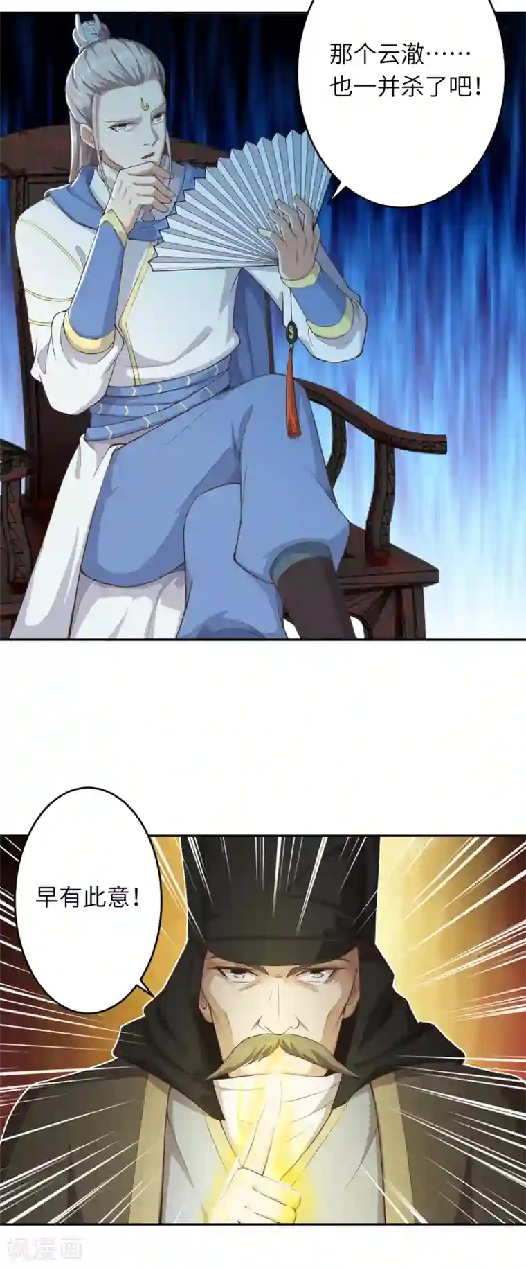 逆天邪神第344话 幕后主使