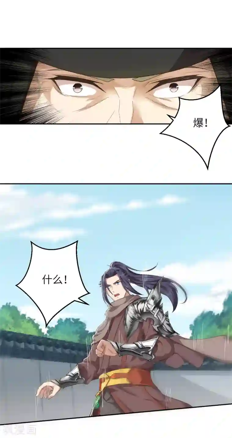 逆天邪神第344话 幕后主使