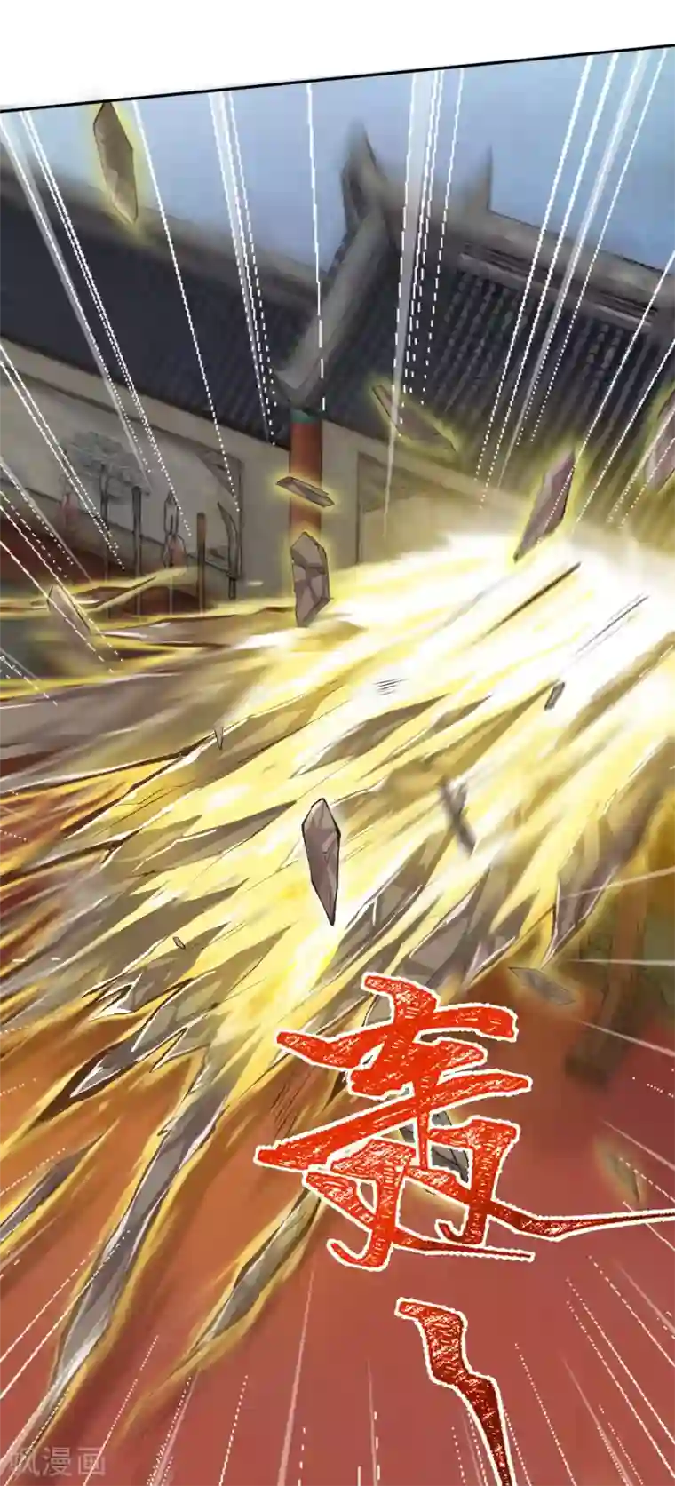 逆天邪神第344话 幕后主使