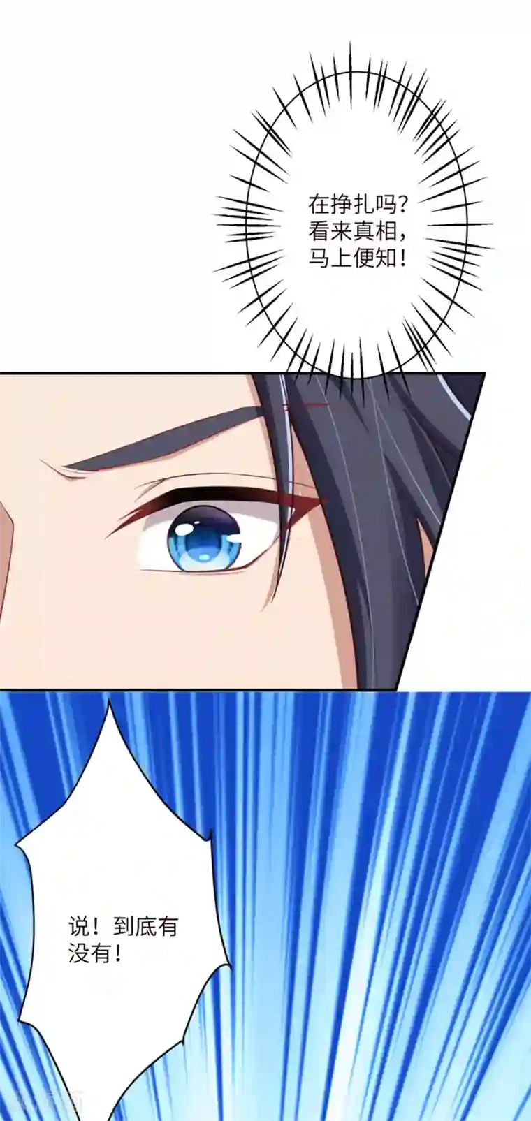 逆天邪神第344话 幕后主使