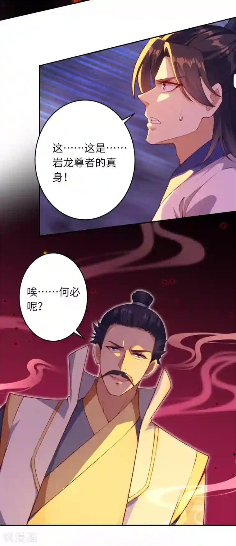 逆天邪神第345话 五级帝君，恐怖如斯