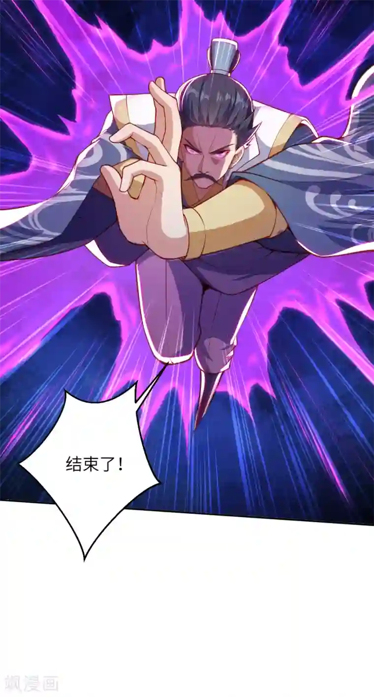 逆天邪神第345话 五级帝君，恐怖如斯