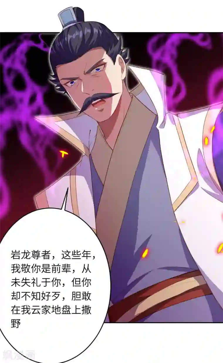 逆天邪神第345话 五级帝君，恐怖如斯