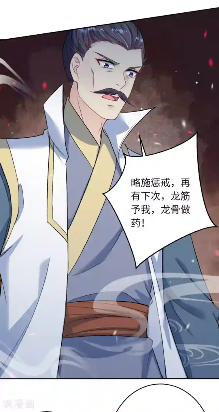 逆天邪神第345话 五级帝君，恐怖如斯