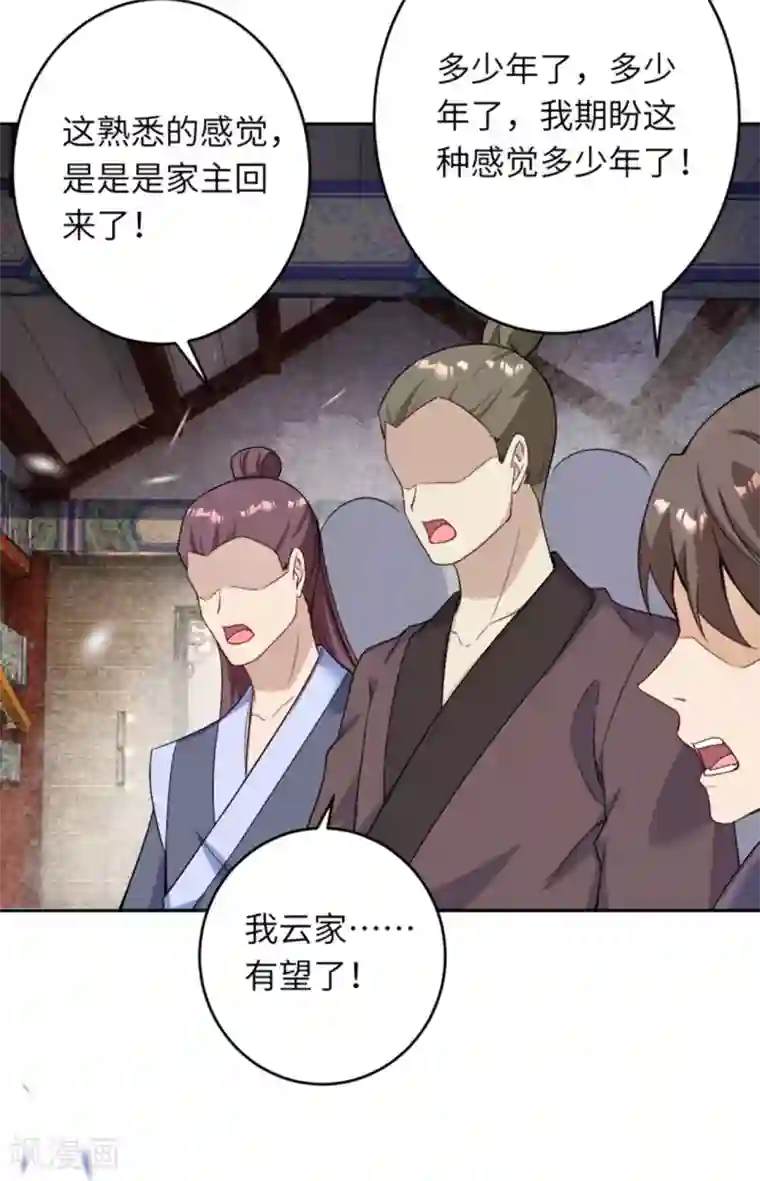 逆天邪神第345话 五级帝君，恐怖如斯