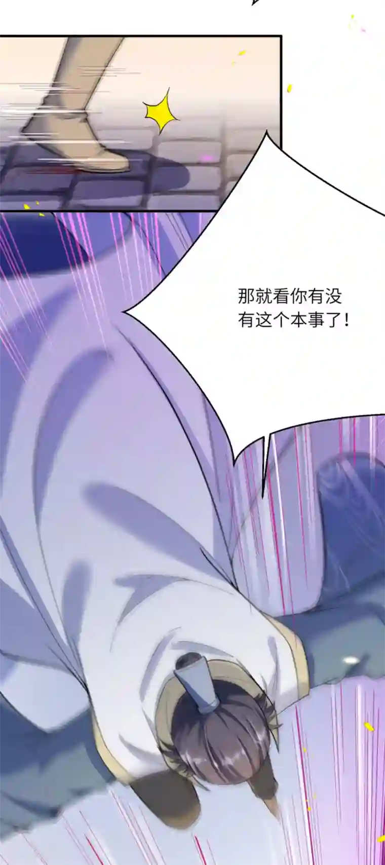 逆天邪神第345话 五级帝君，恐怖如斯