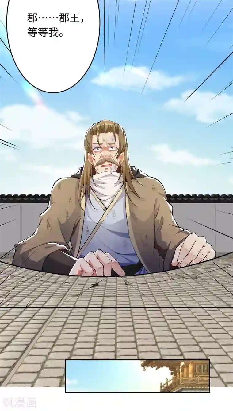 逆天邪神第345话 五级帝君，恐怖如斯