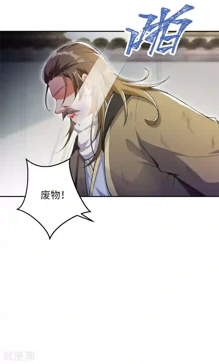 逆天邪神第345话 五级帝君，恐怖如斯