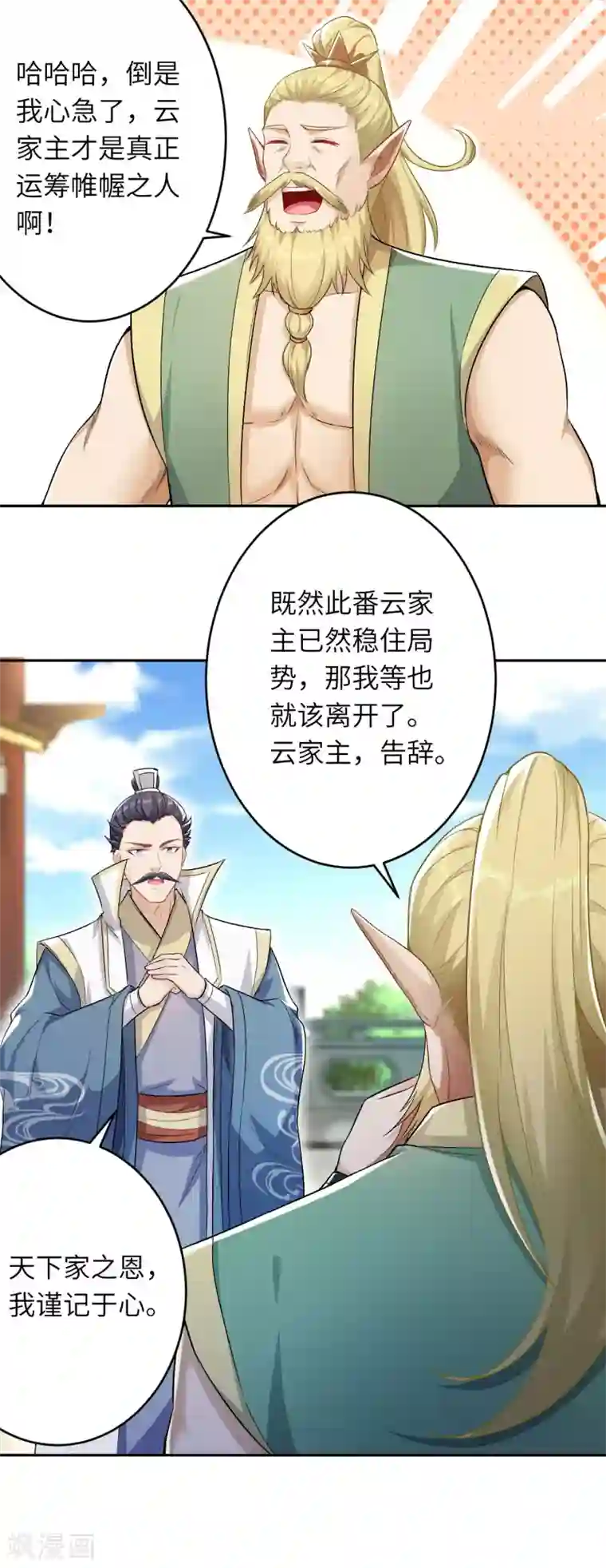 逆天邪神第345话 五级帝君，恐怖如斯