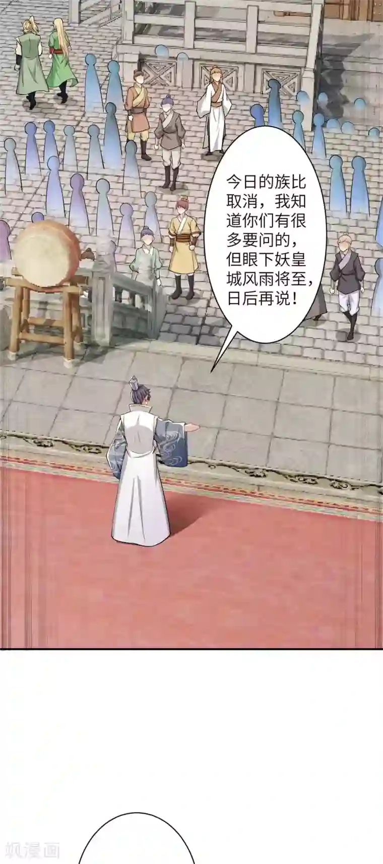 逆天邪神第345话 五级帝君，恐怖如斯