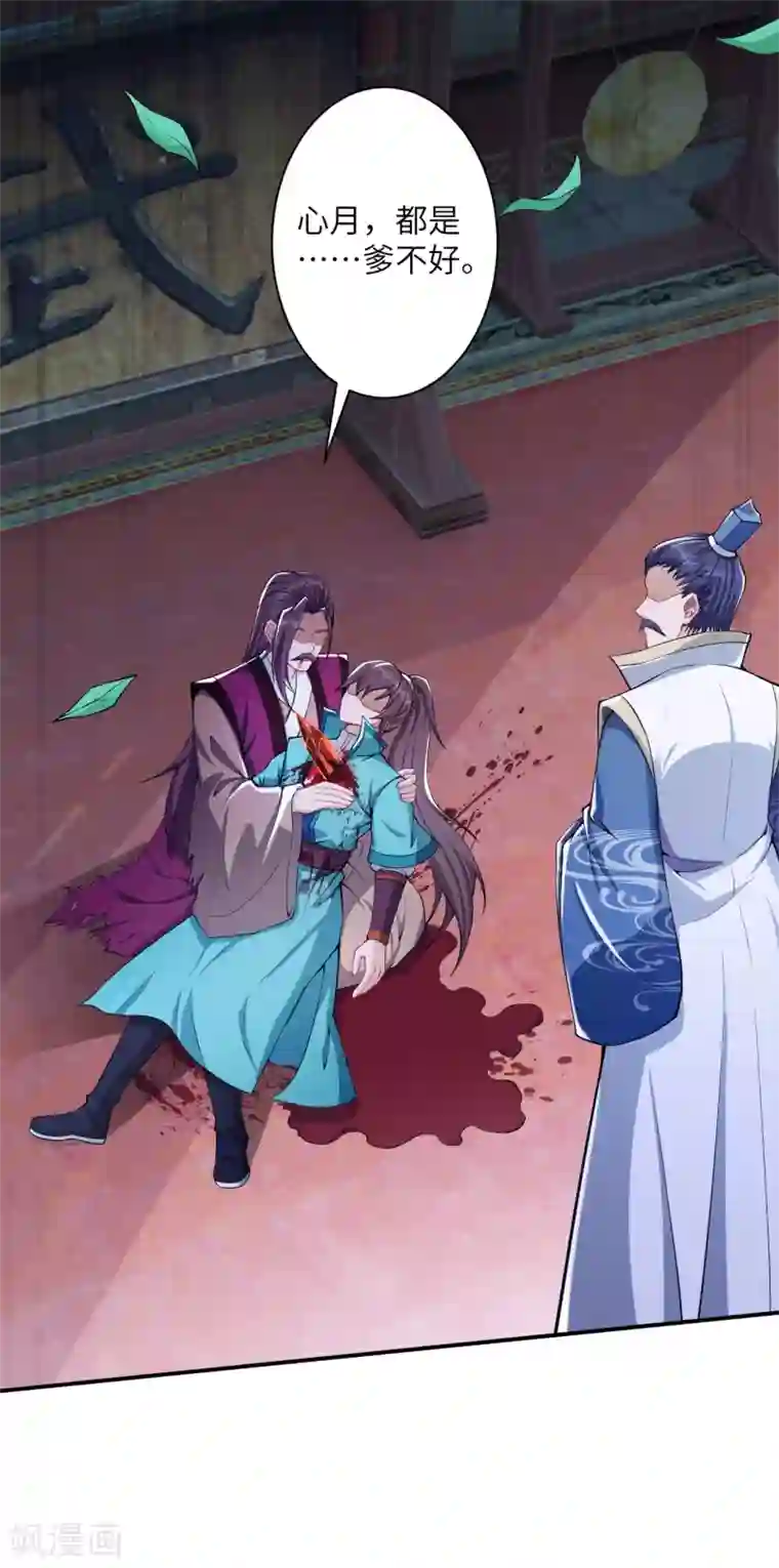 逆天邪神第345话 五级帝君，恐怖如斯