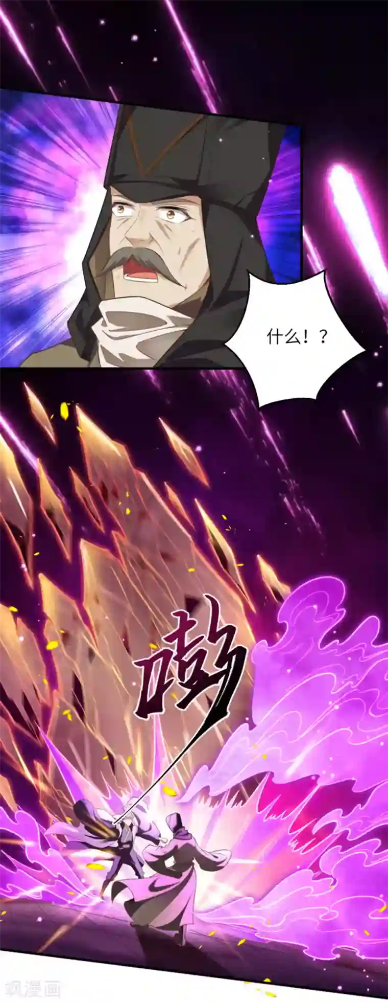 逆天邪神第345话 五级帝君，恐怖如斯