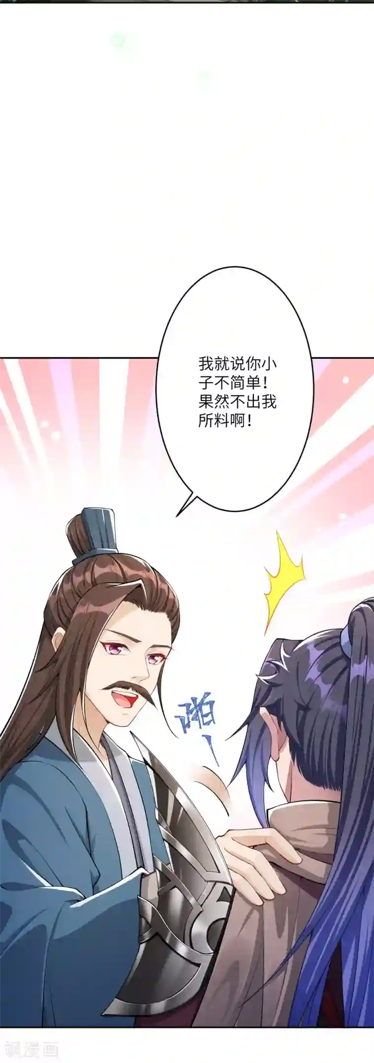 逆天邪神第346话 相认