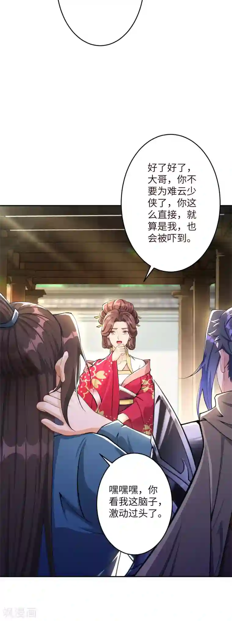 逆天邪神第346话 相认