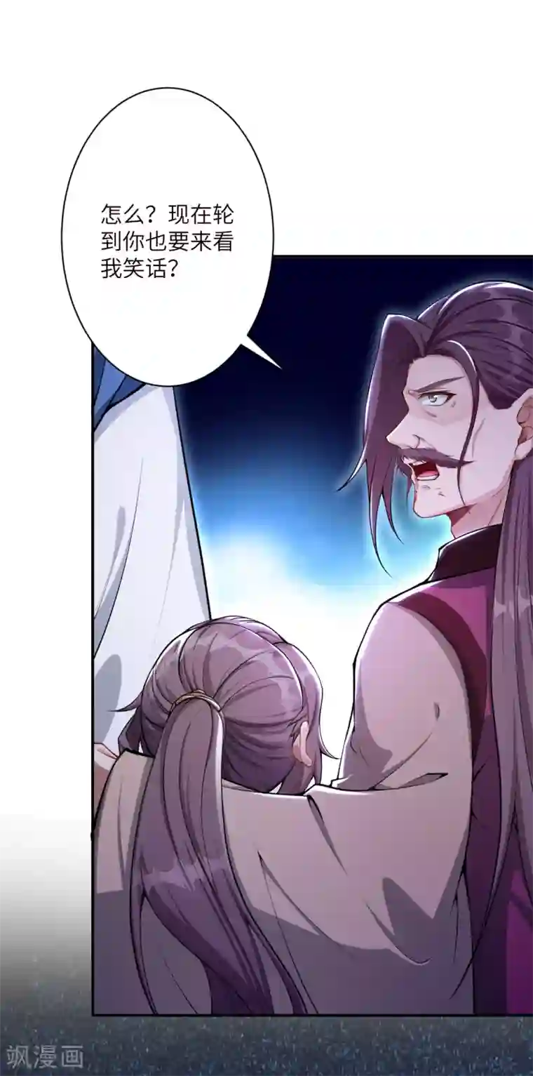 逆天邪神第346话 相认