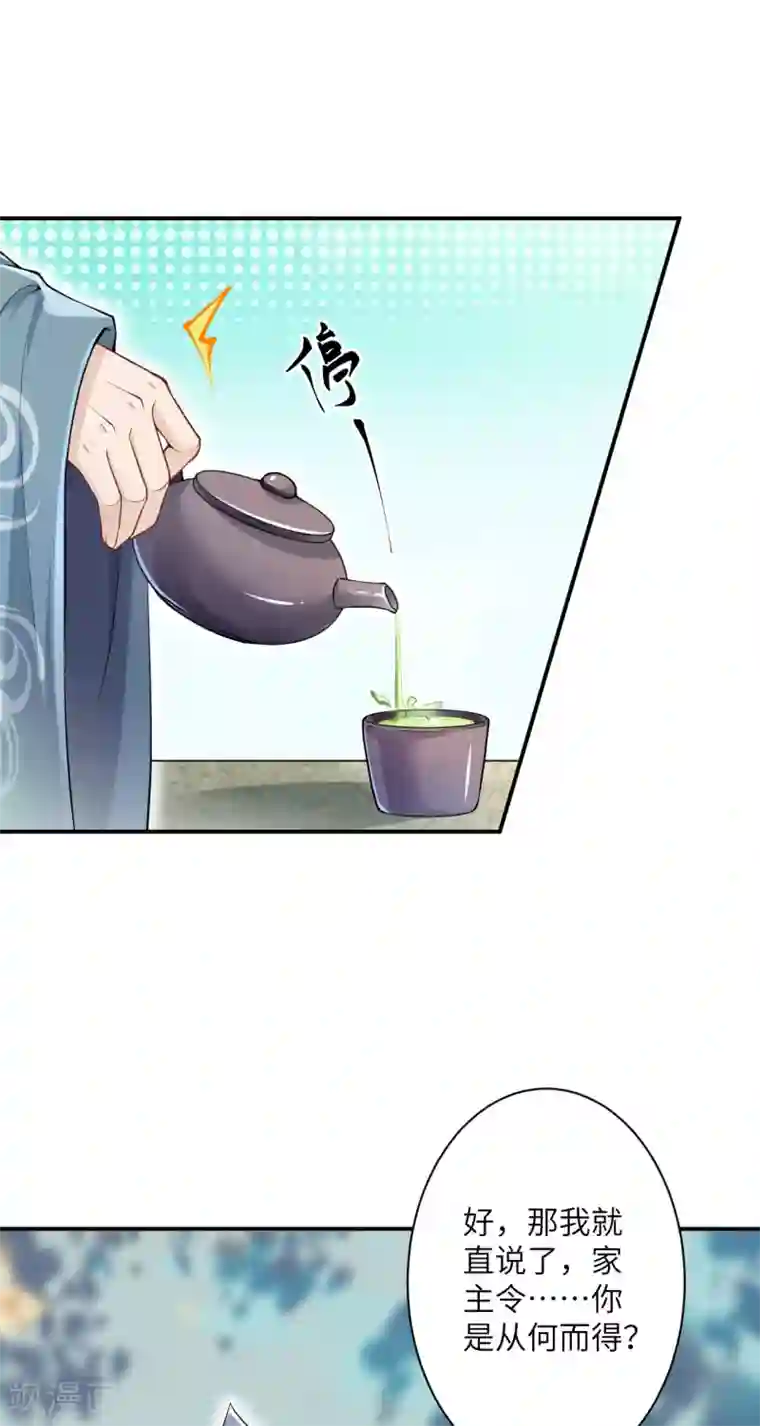 逆天邪神第346话 相认