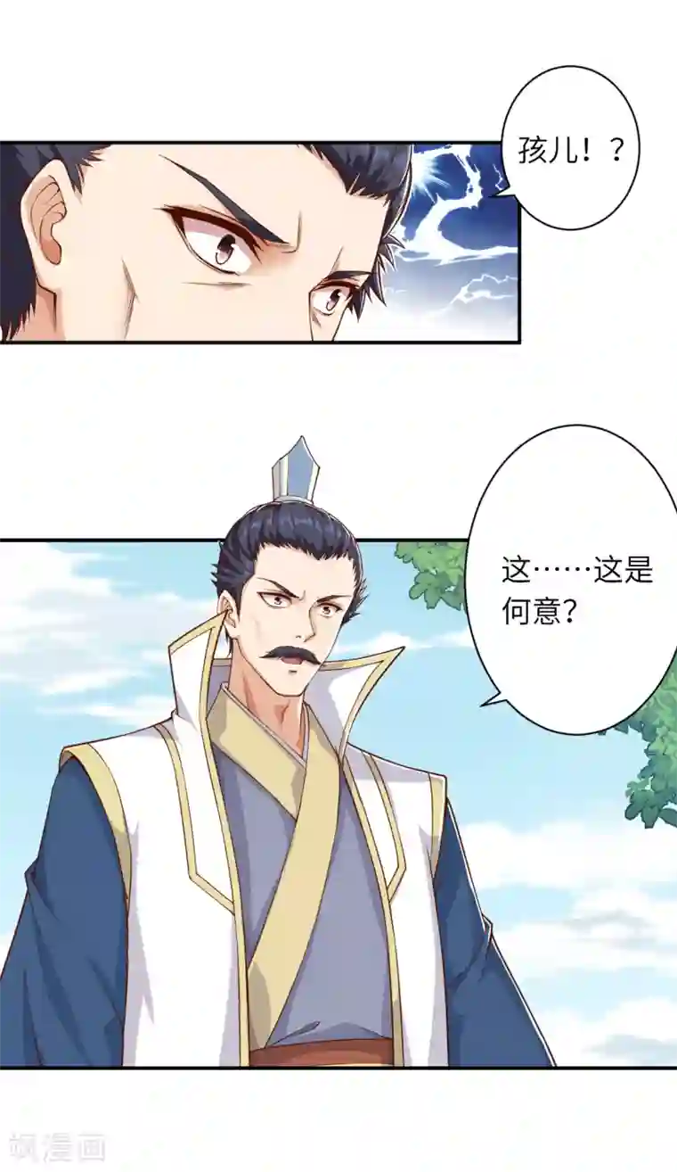 逆天邪神第346话 相认