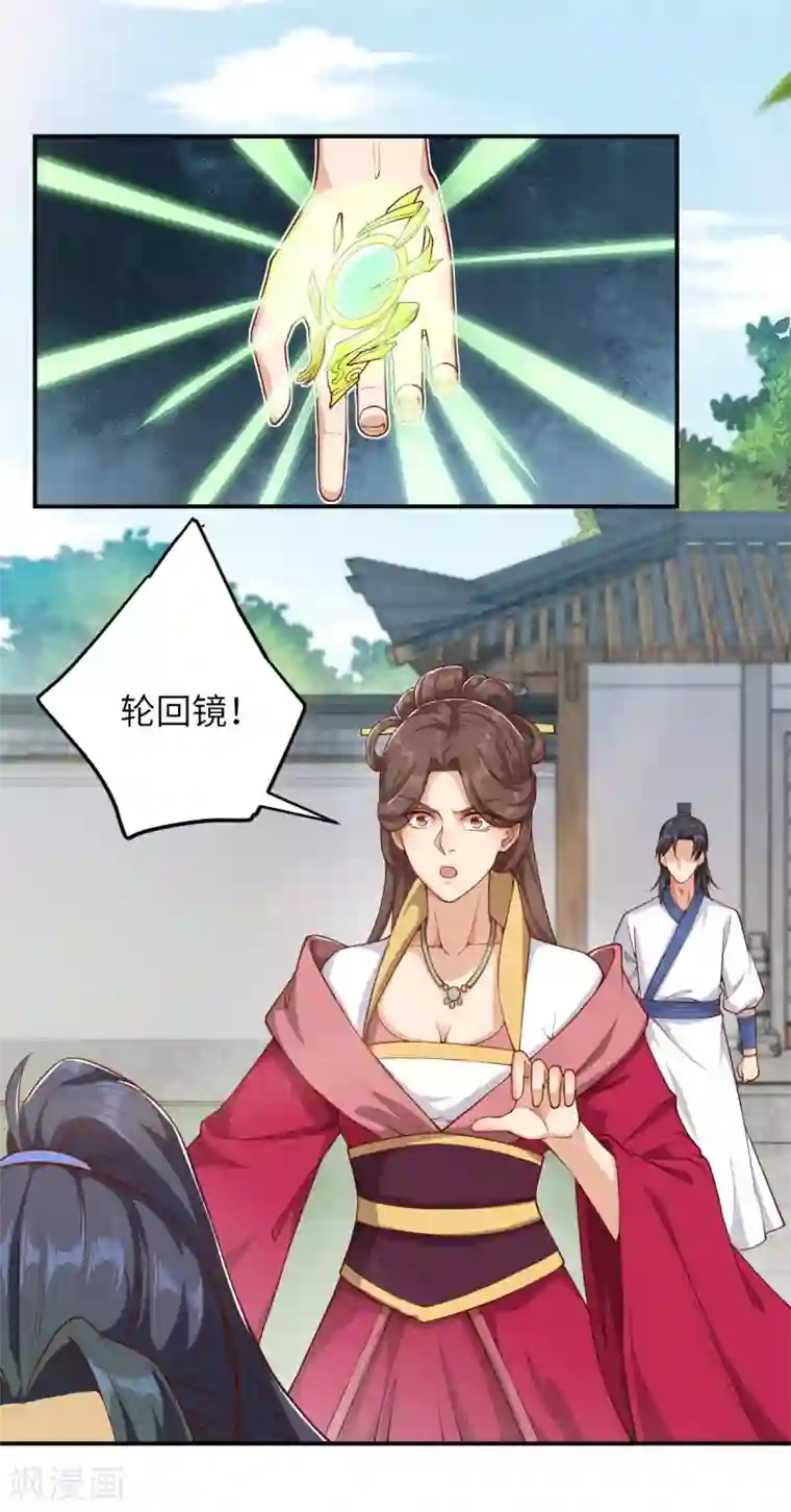 逆天邪神第346话 相认