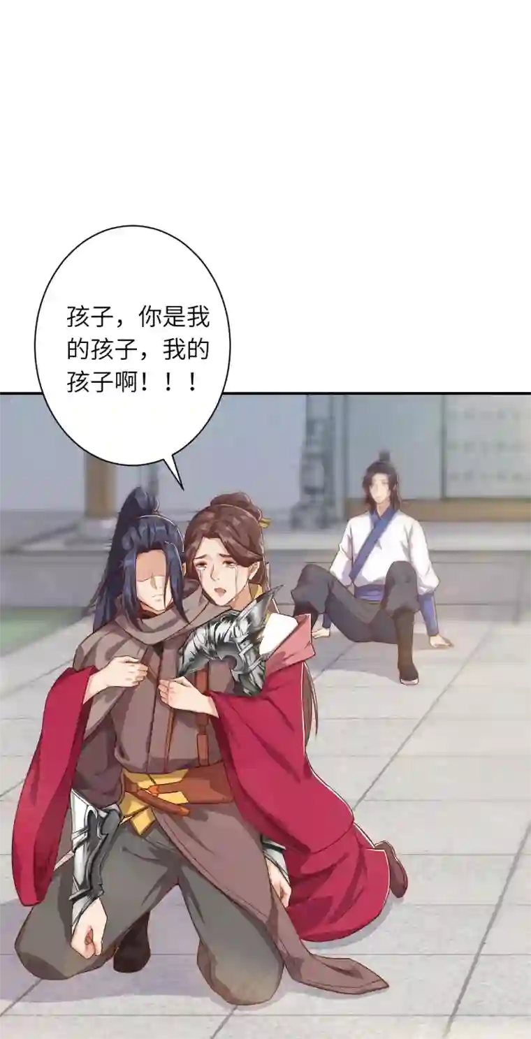 逆天邪神第346话 相认