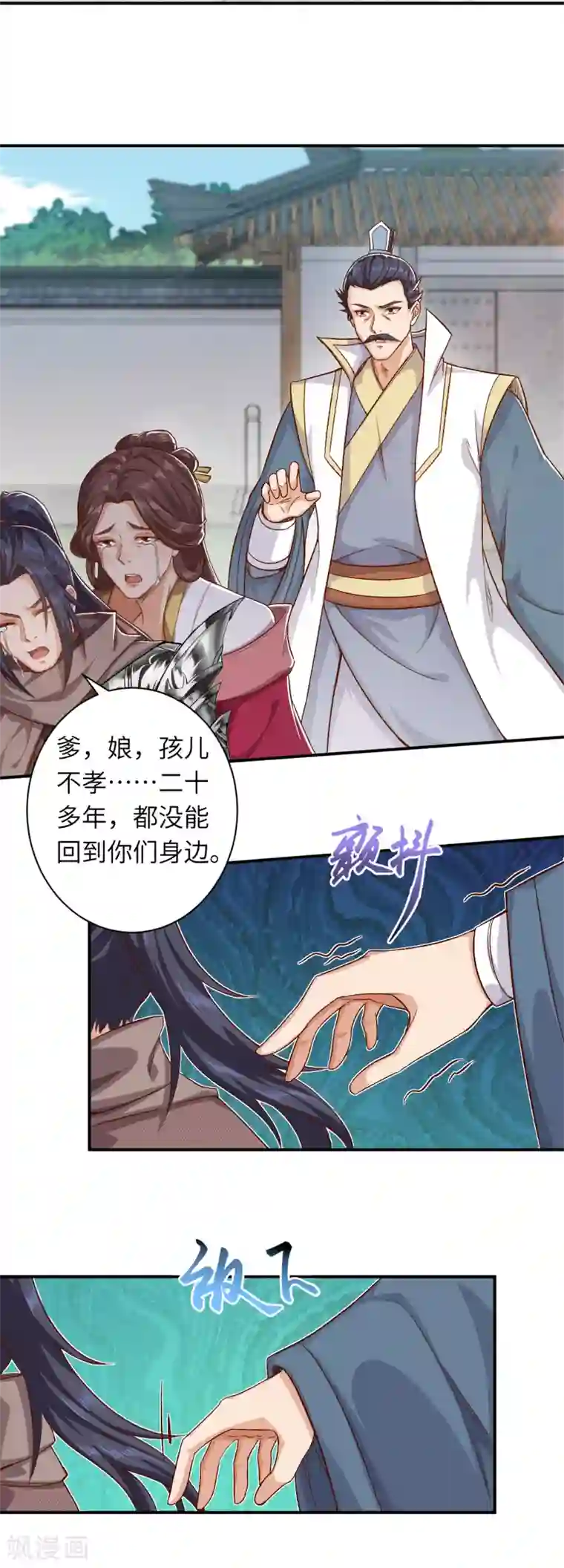 逆天邪神第346话 相认