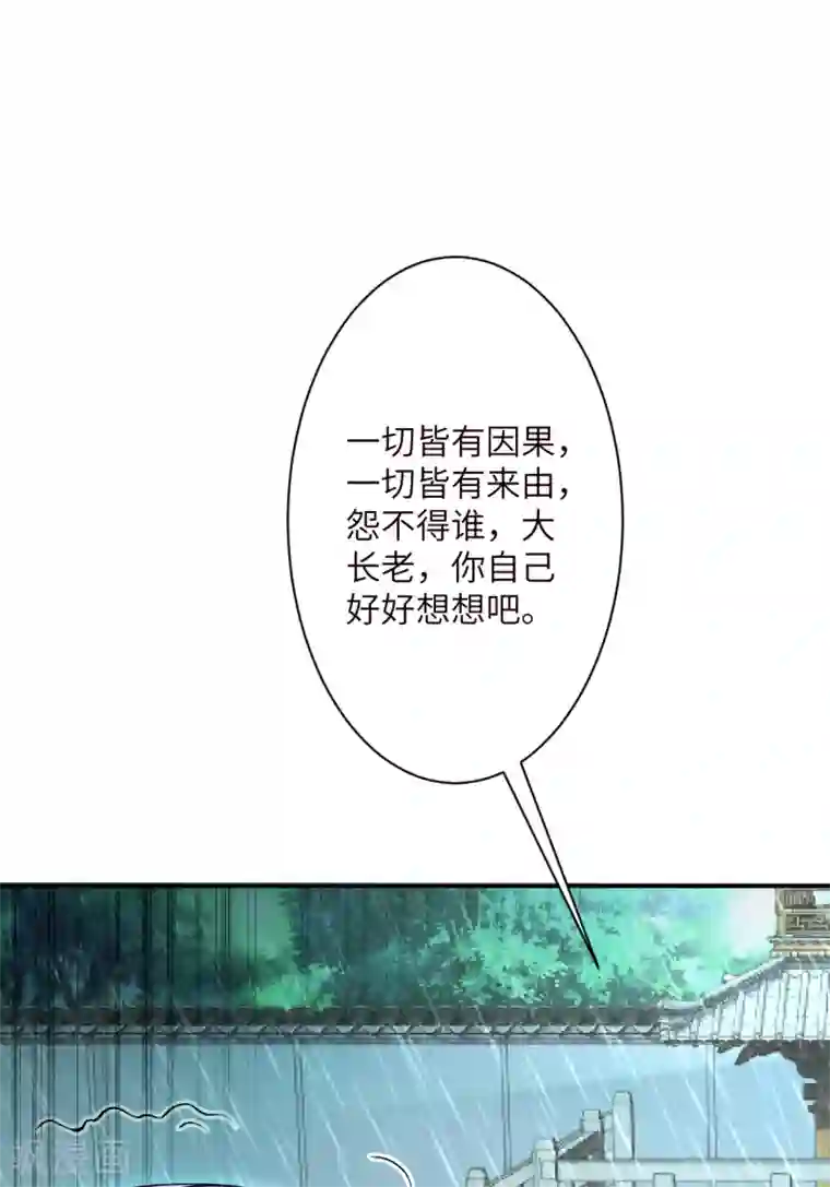 逆天邪神第346话 相认