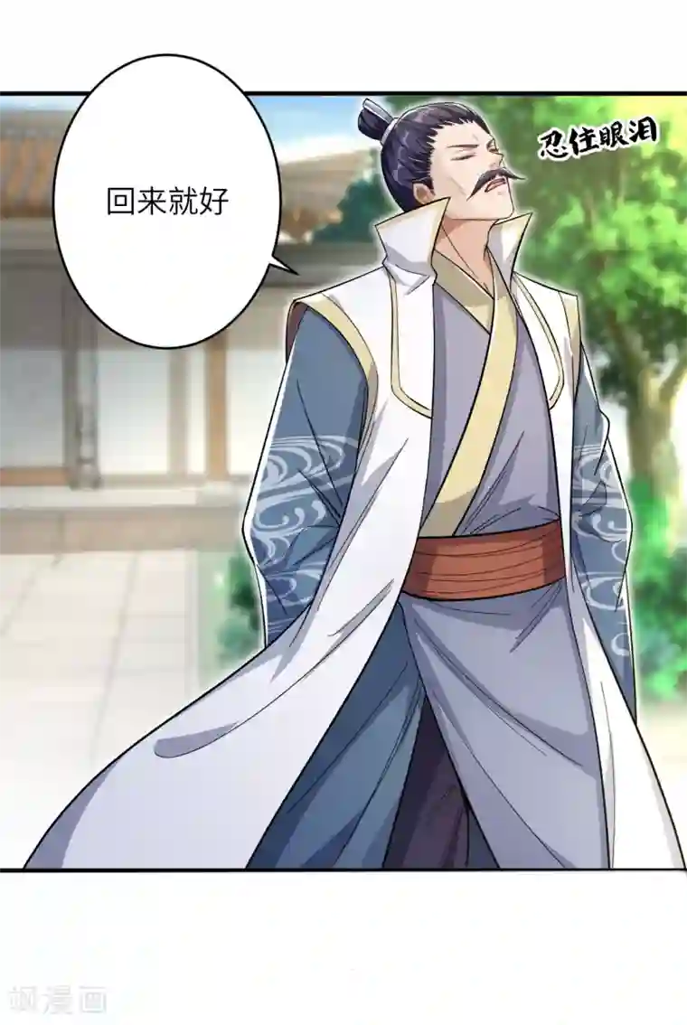 逆天邪神第346话 相认