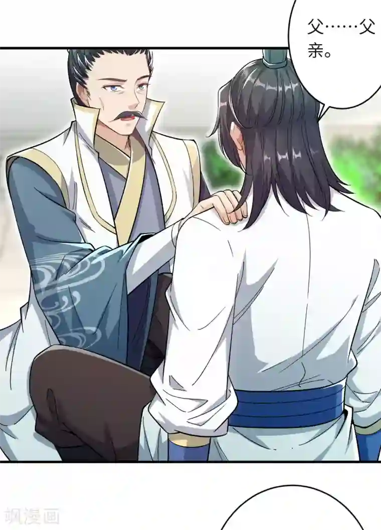 逆天邪神第346话 相认