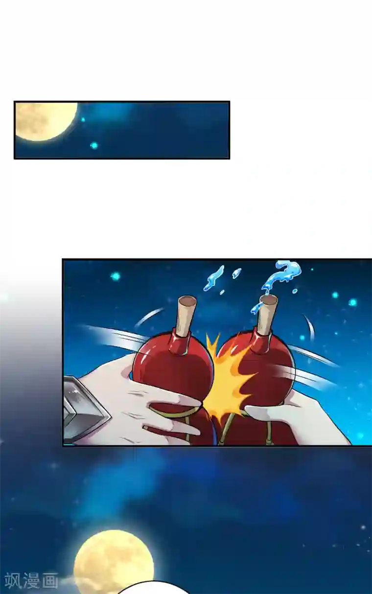 逆天邪神第346话 相认