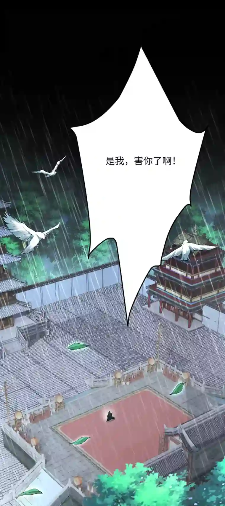 逆天邪神第346话 相认