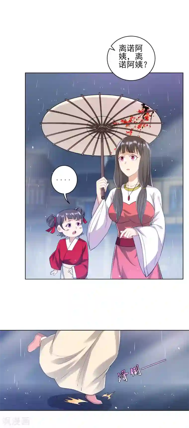 一等家丁第235话 乔光