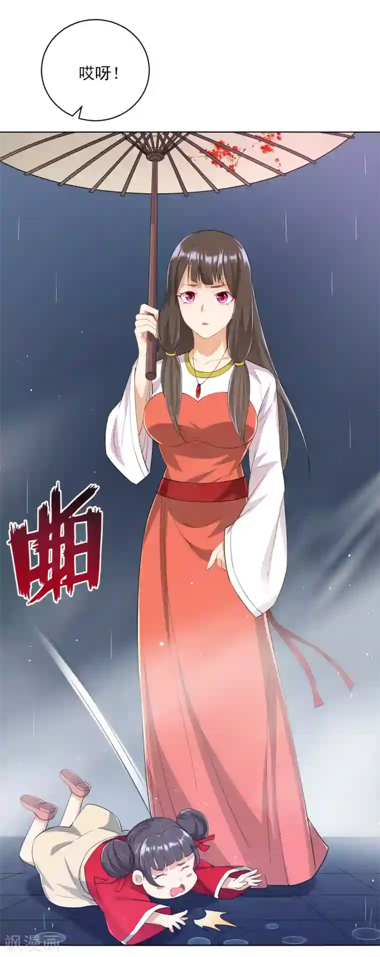 一等家丁第235话 乔光