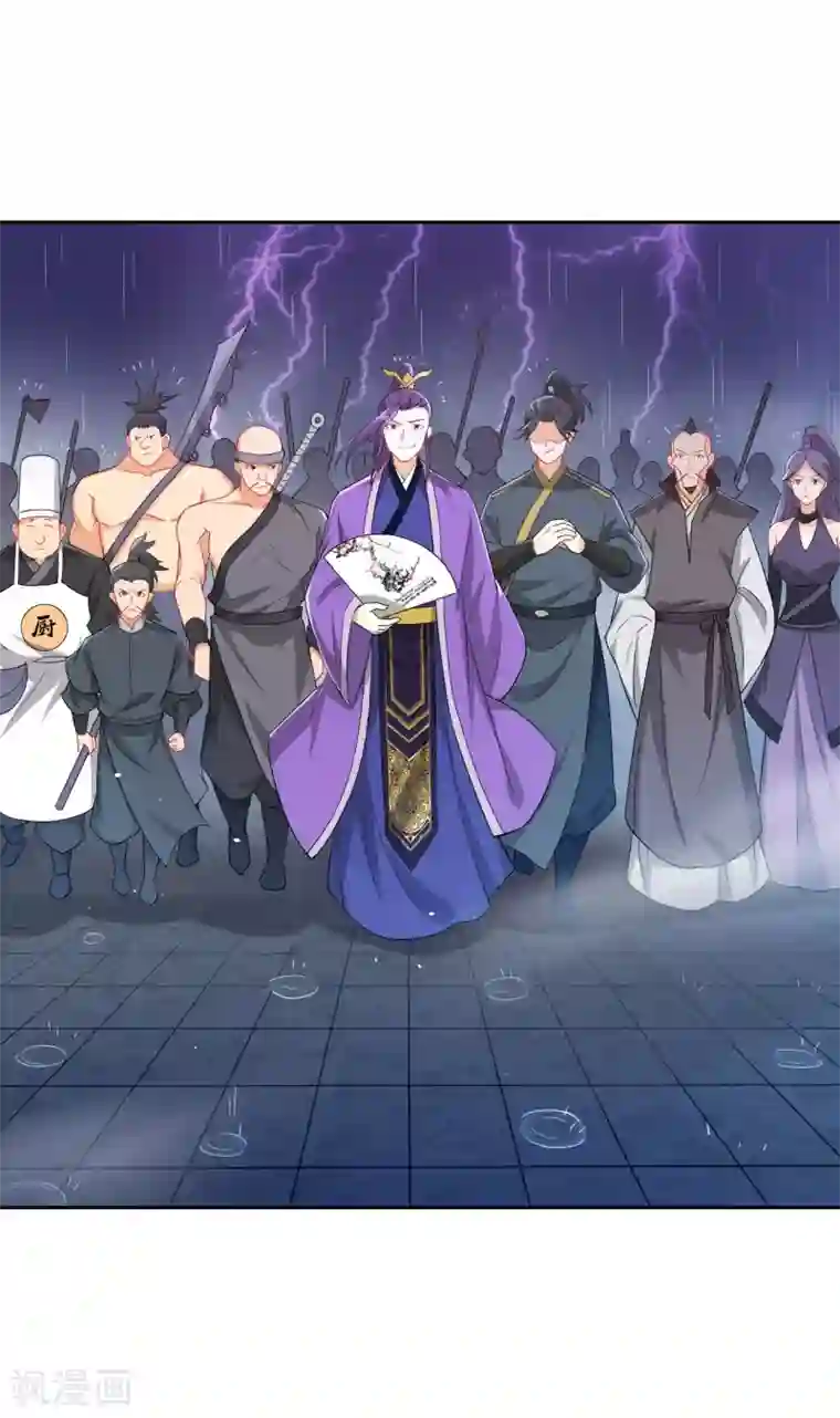 一等家丁第235话 乔光