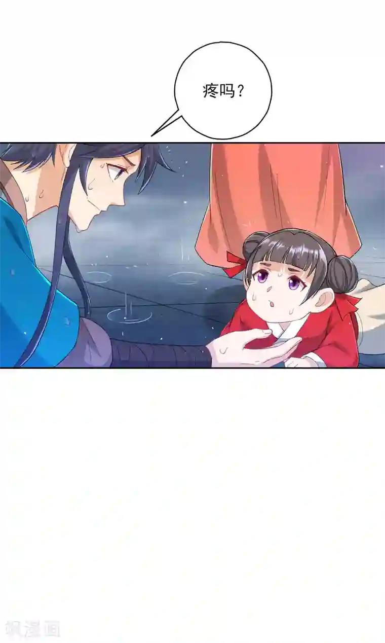 一等家丁第235话 乔光