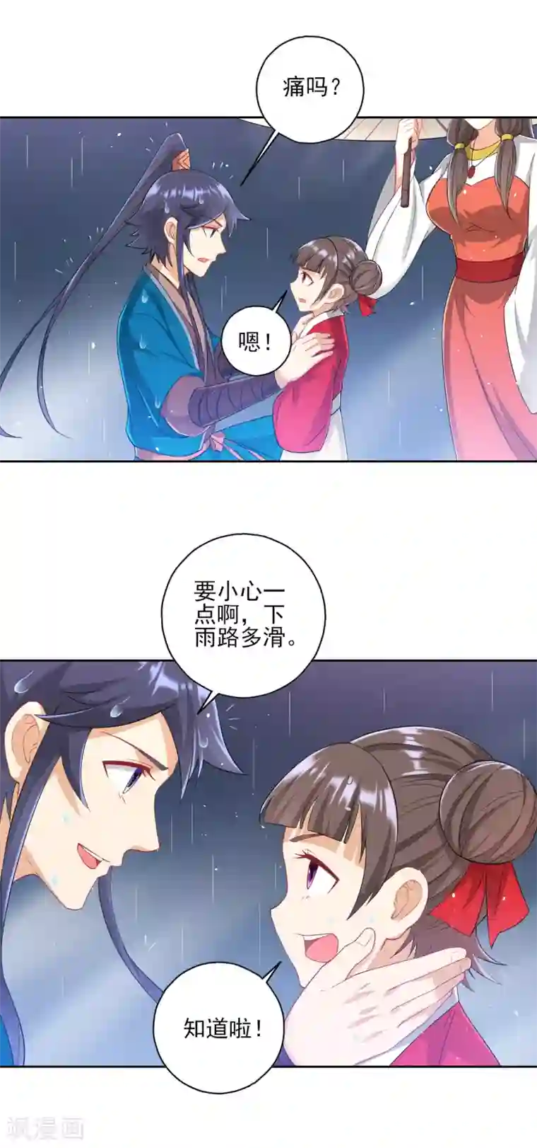 一等家丁第236话 是流氓还是好人？