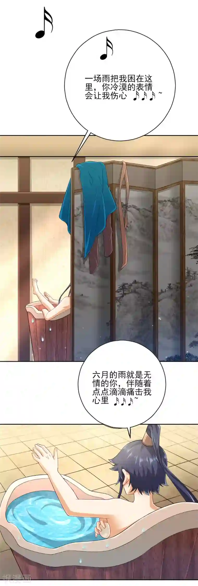 一等家丁第236话 是流氓还是好人？