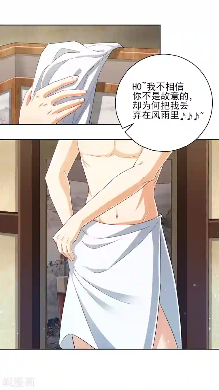 一等家丁第236话 是流氓还是好人？