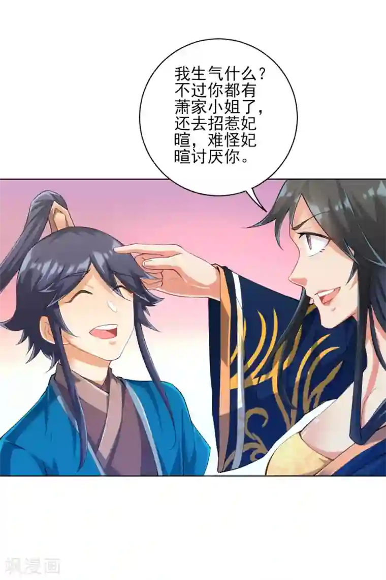 一等家丁第236话 是流氓还是好人？