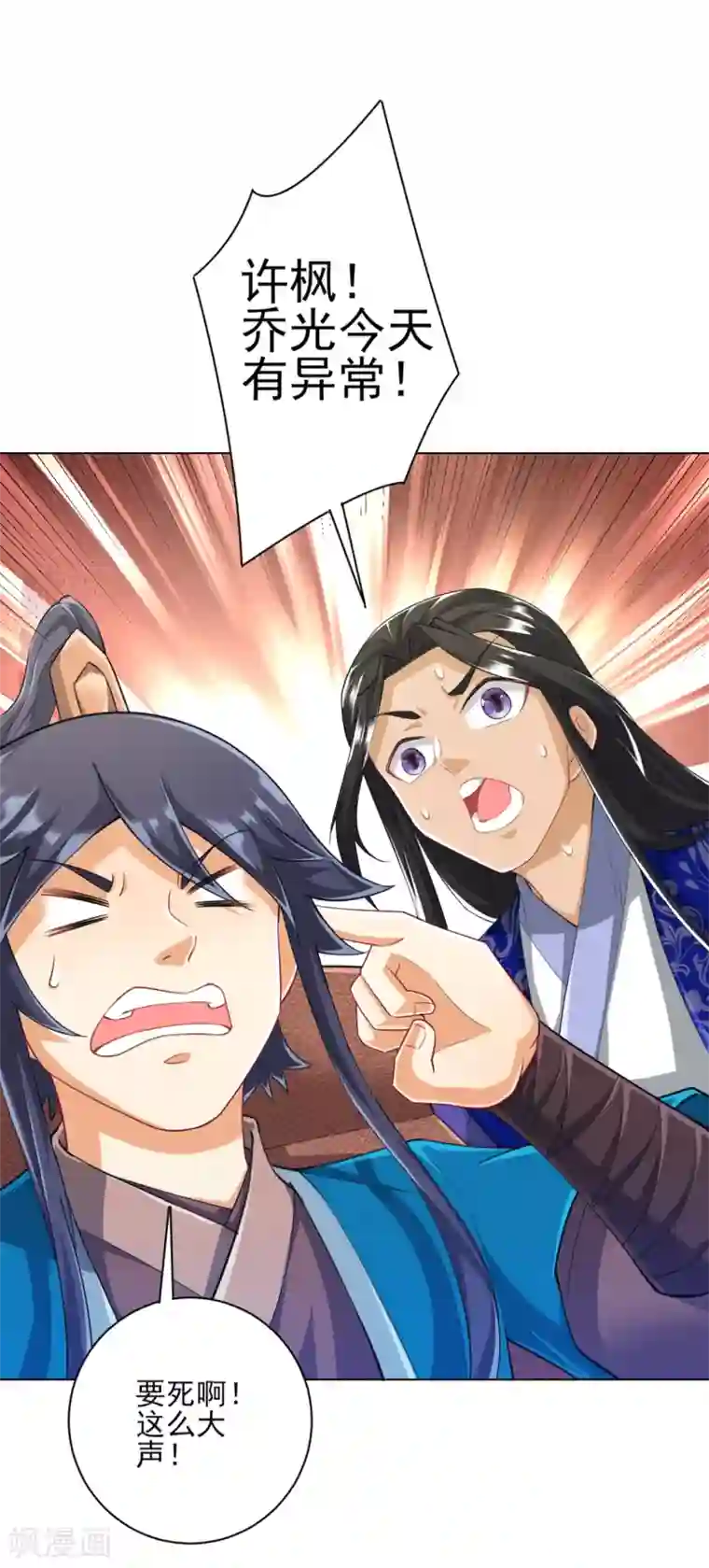 一等家丁第236话 是流氓还是好人？