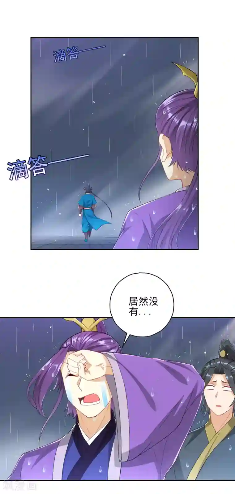 一等家丁第236话 是流氓还是好人？