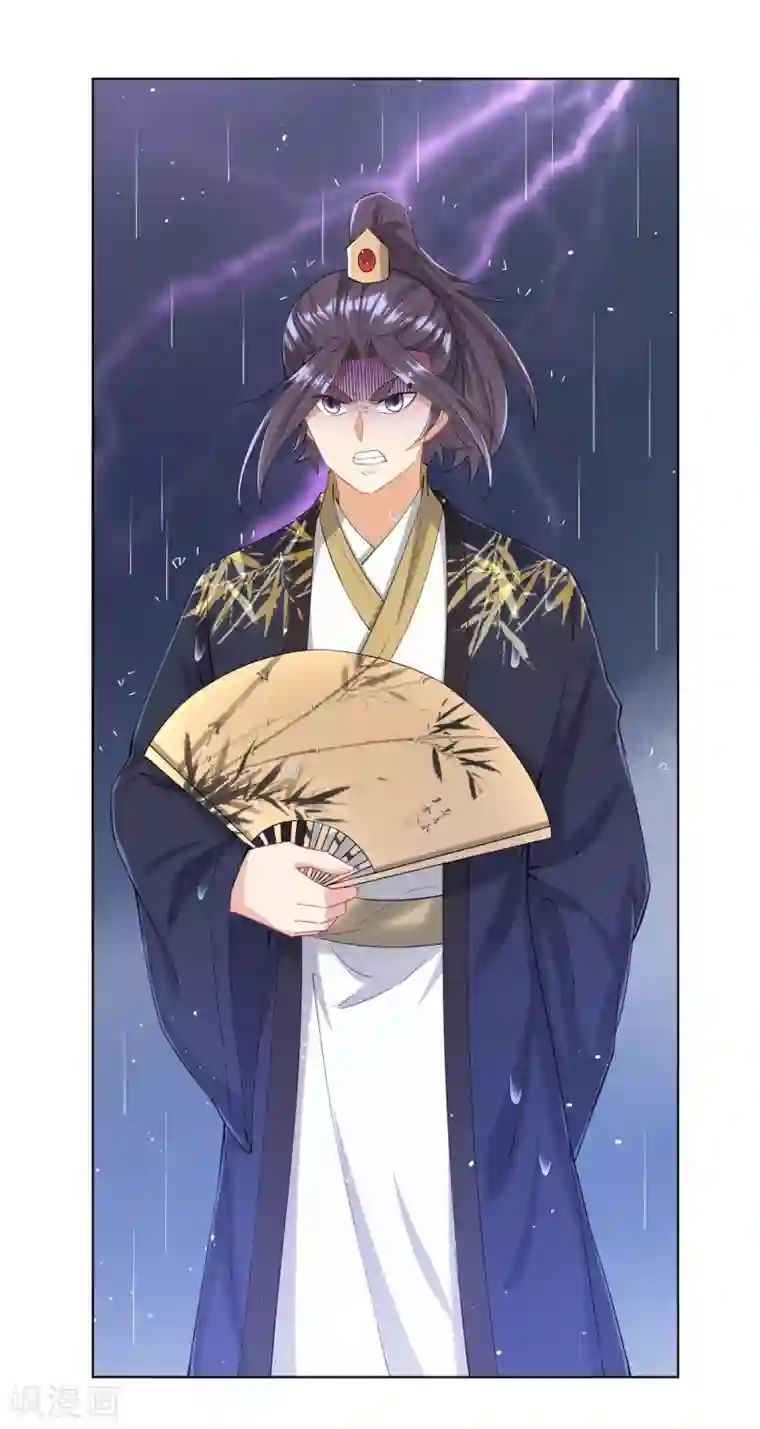 一等家丁第236话 是流氓还是好人？