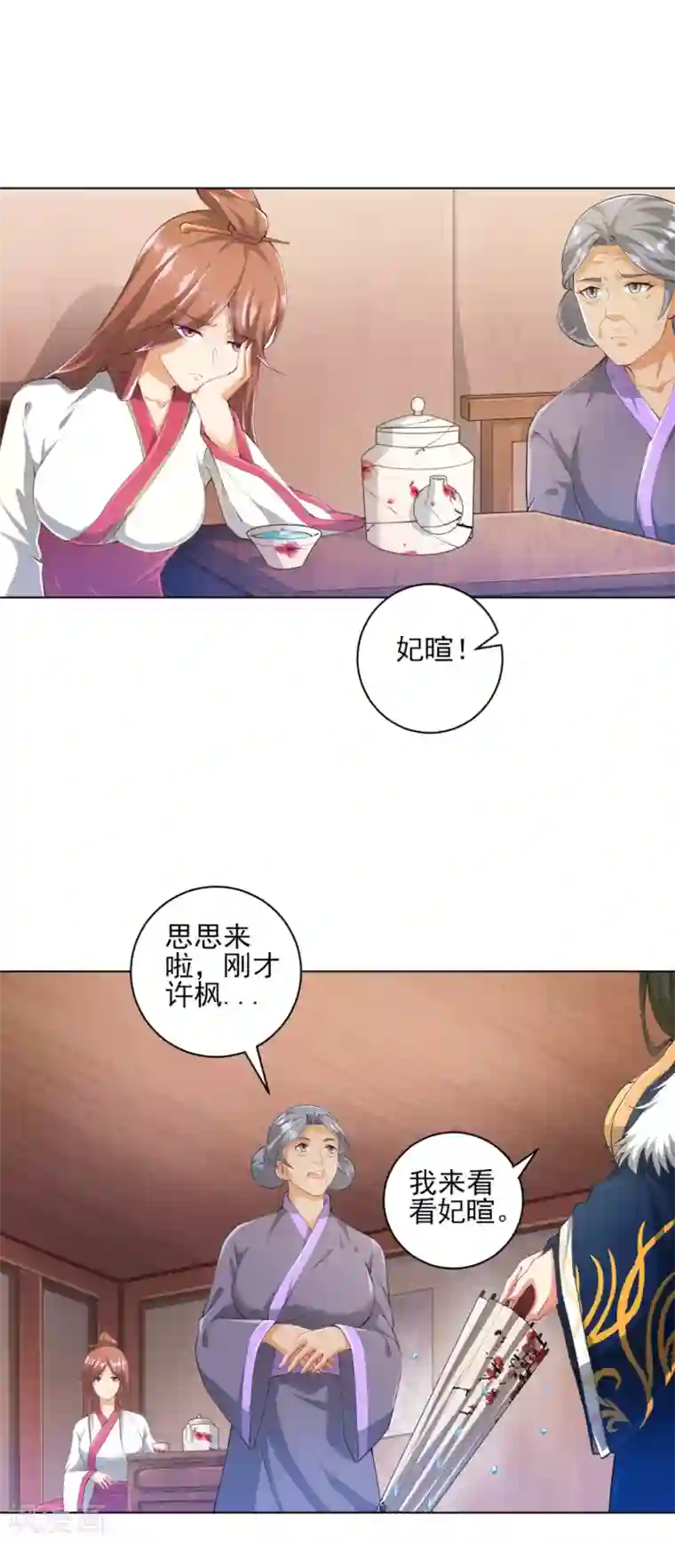 一等家丁第236话 是流氓还是好人？