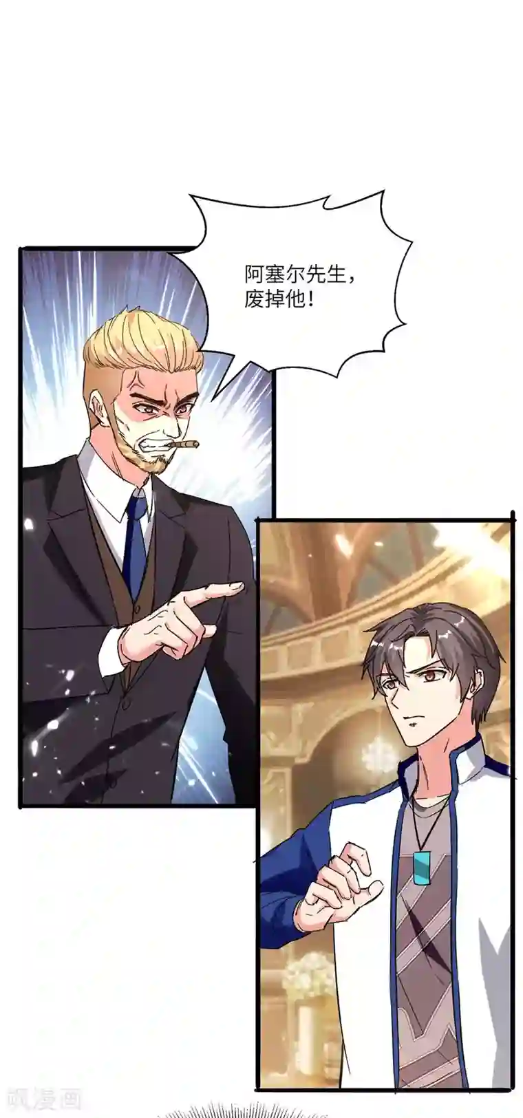 重生弃少归来第190话 下药