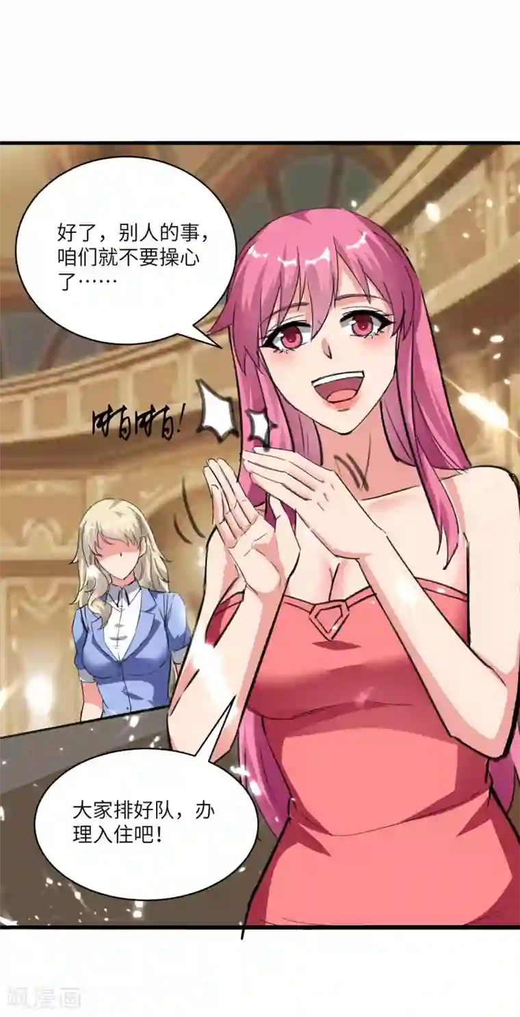 重生弃少归来第190话 下药