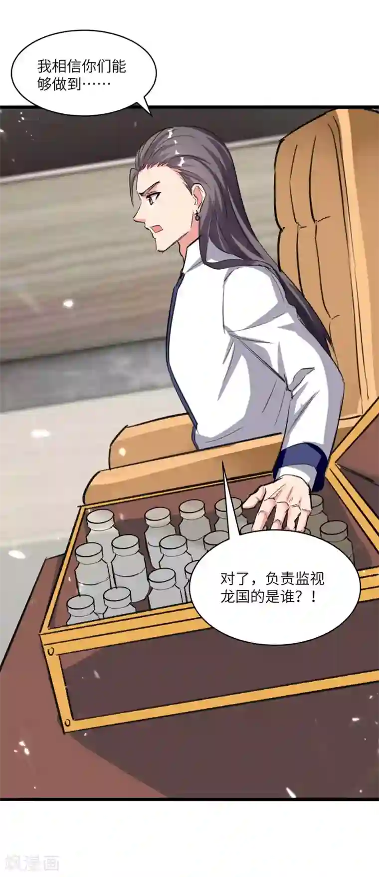 重生弃少归来第190话 下药