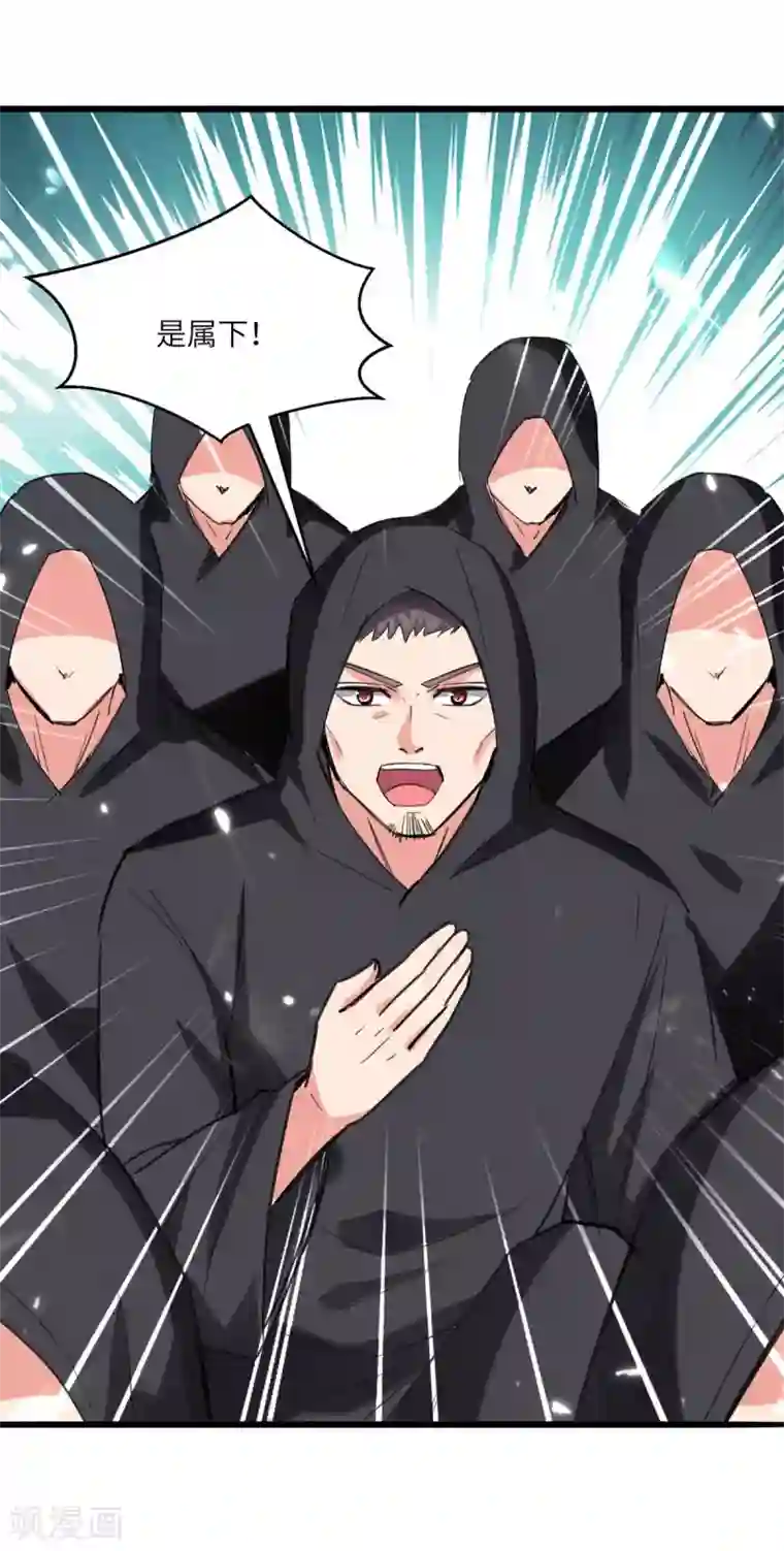 重生弃少归来第190话 下药