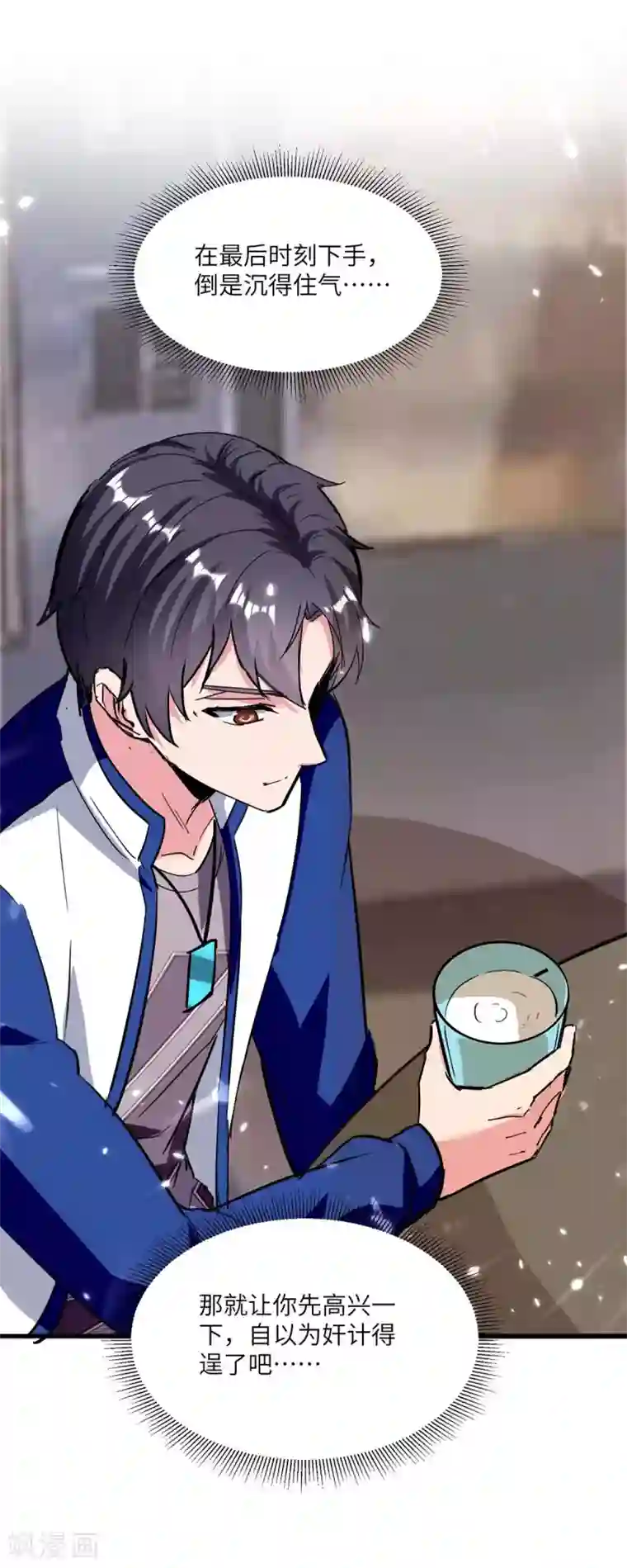 重生弃少归来第190话 下药