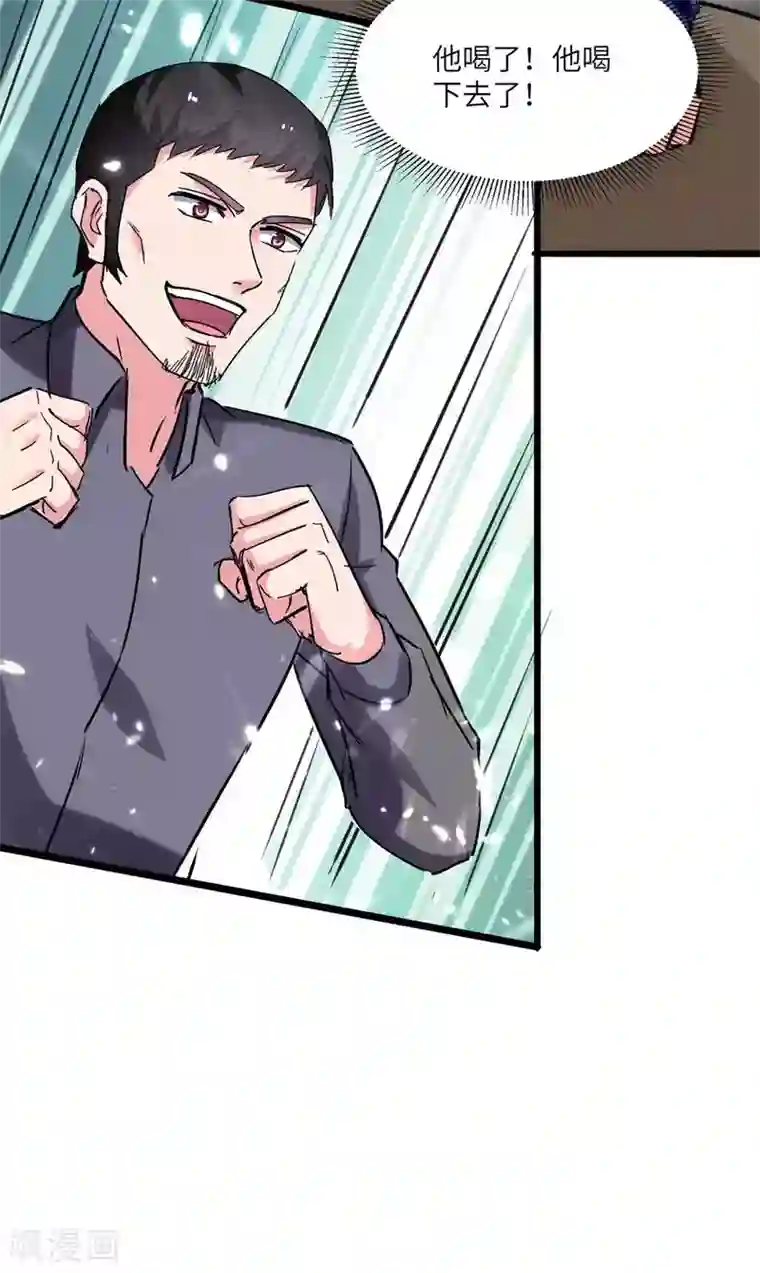 重生弃少归来第190话 下药