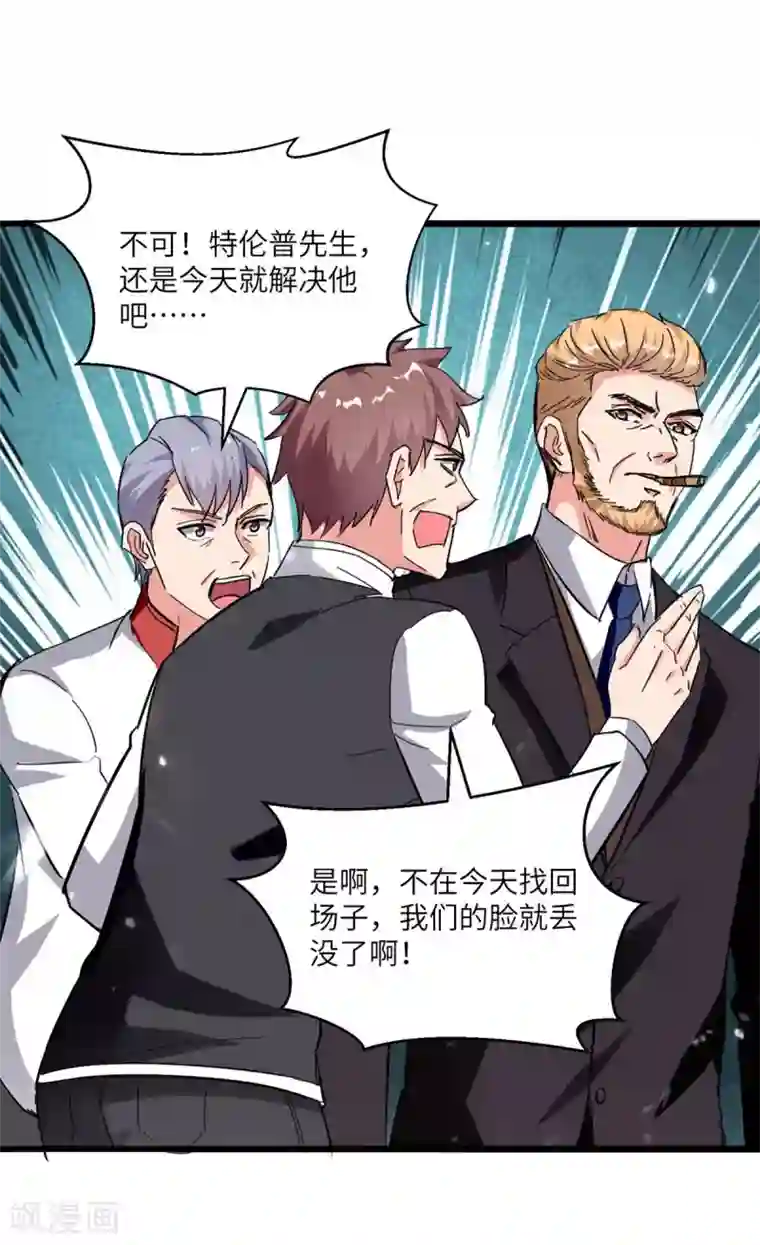 重生弃少归来第190话 下药