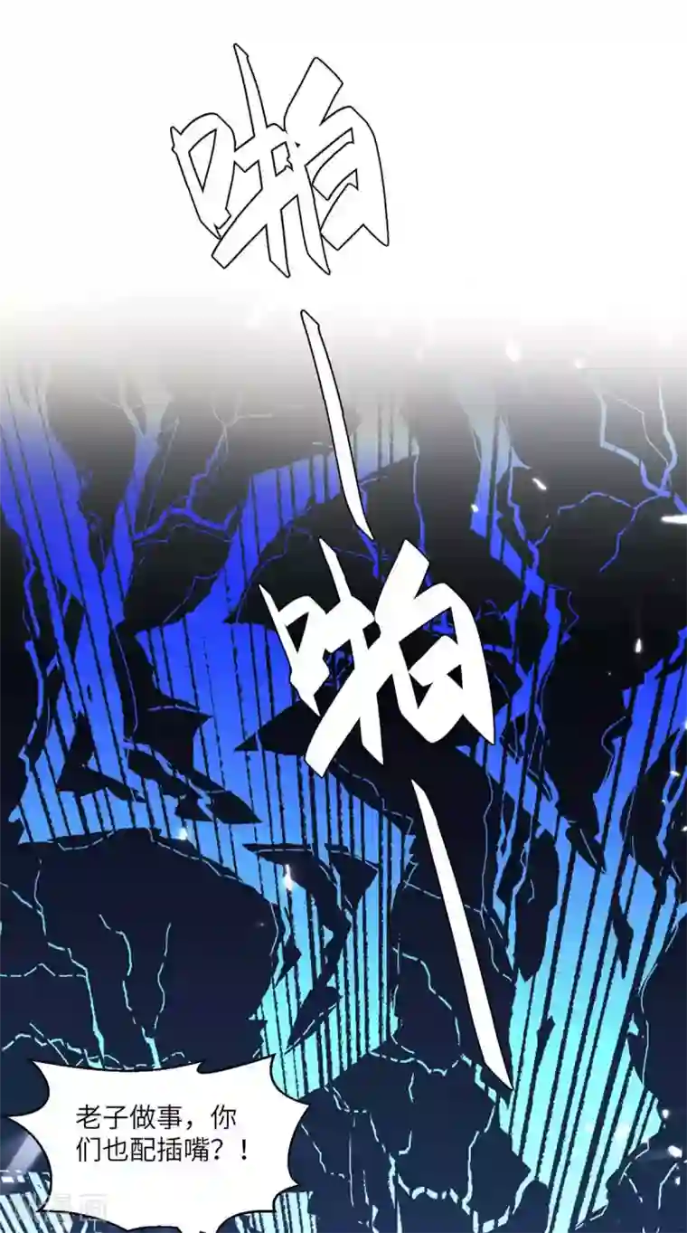 重生弃少归来第190话 下药